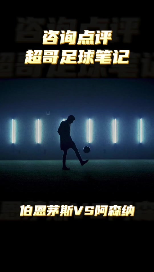 关于阿斯顿维拉客场战胜富勒姆，豪取三分的信息