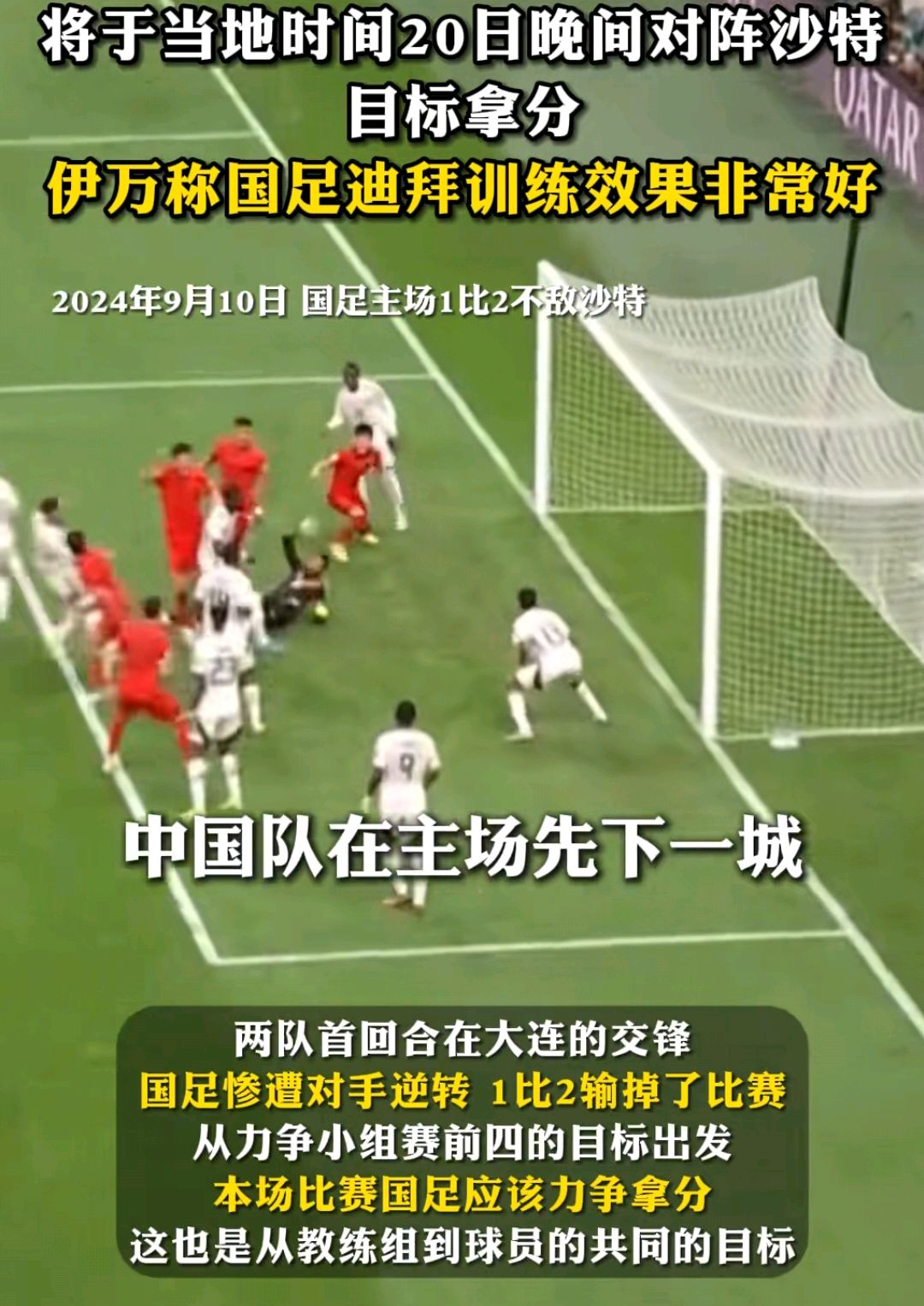 关于国足全力备战国际盛事，显神通，夺魁绝伦的信息